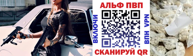 Альфа ПВП мука цены наркотик Трубчевск