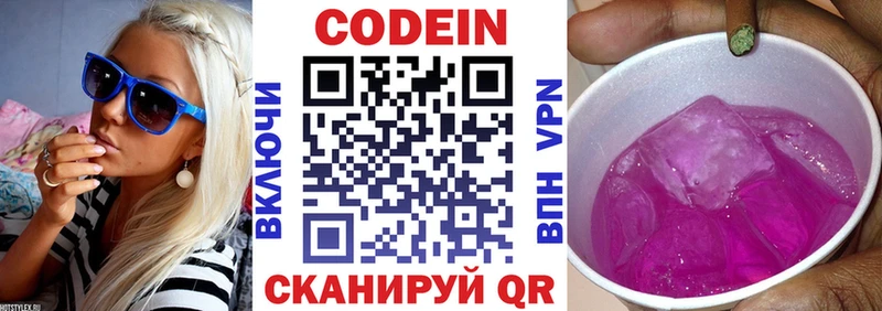 дарнет шоп  Трубчевск  Кодеиновый сироп Lean Purple Drank 