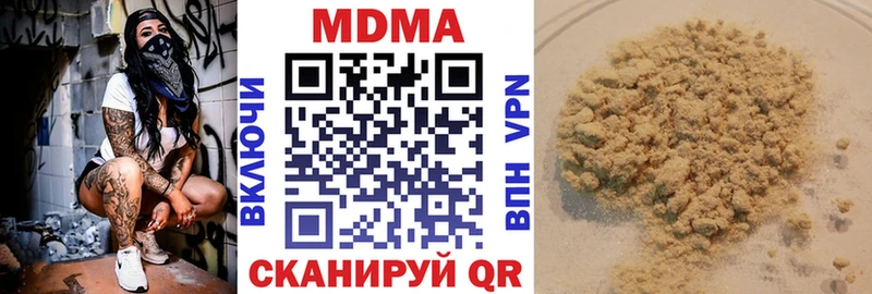 МДМА молли  ОМГ ОМГ маркетплейс  Трубчевск 